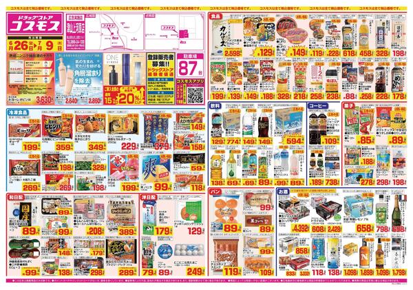 2026年6月26日～2026年7月9日-1