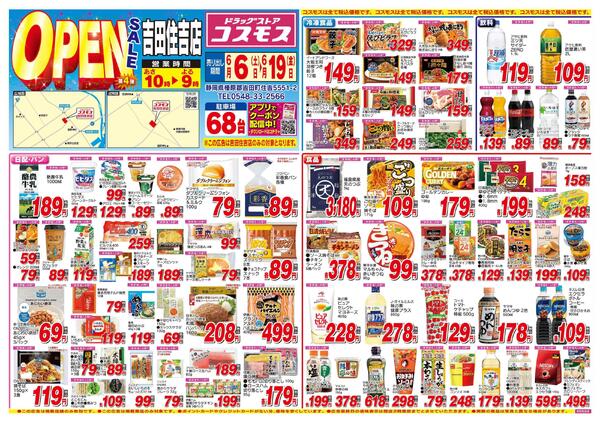 2026年6月6日～2026年6月19日-1