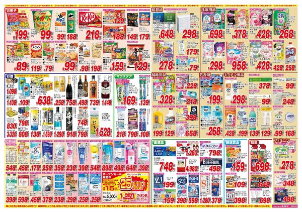 2026年6月6日～2026年6月19日-2