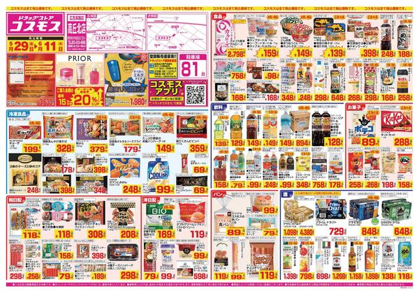 2026年5月29日～2026年6月11日-1