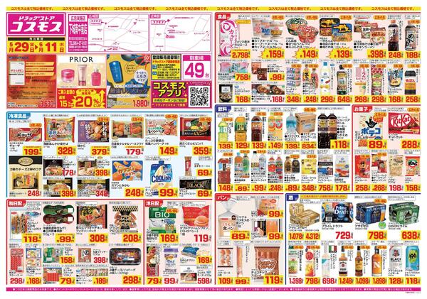 2026年5月29日～2026年6月11日-1