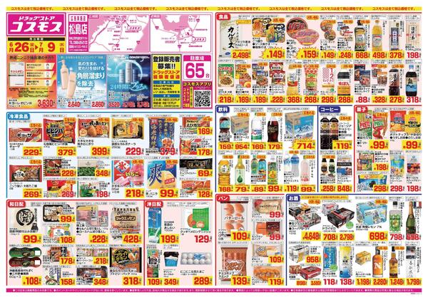 2026年6月26日～2026年7月9日-1