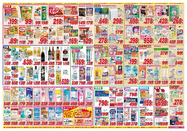 2026年6月13日～2026年6月26日new-2