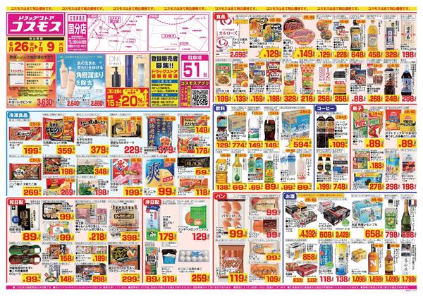 2026年6月26日～2026年7月9日-1