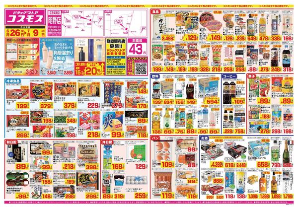 2026年6月26日～2026年7月9日-1