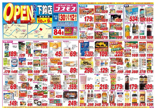 2026年5月30日～2026年6月12日-1