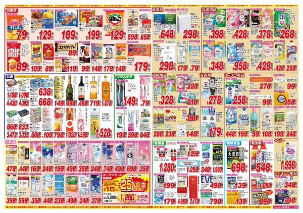 2026年5月30日～2026年6月12日-2