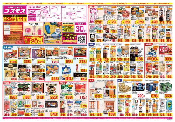 2026年5月29日～2026年6月11日-1