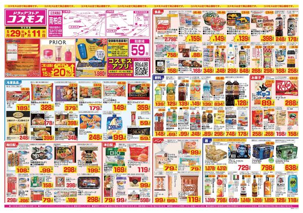 2026年5月29日～2026年6月11日-1
