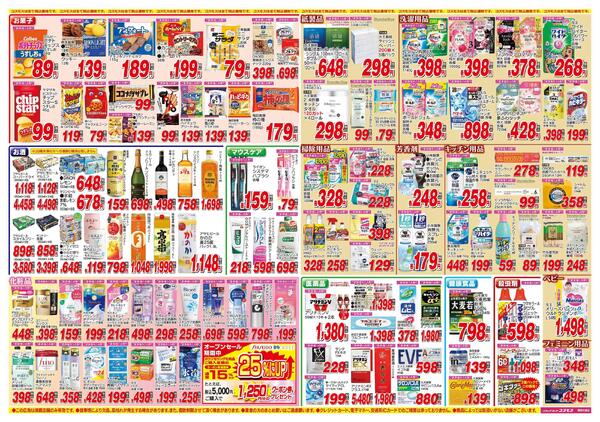 2026年5月30日～2026年6月12日-2