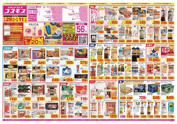 2026年5月29日～2026年6月11日-1