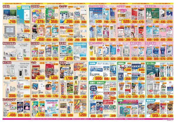 2026年5月29日～2026年6月11日-2