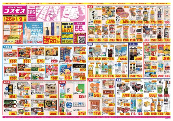 2026年6月26日～2026年7月9日new-1