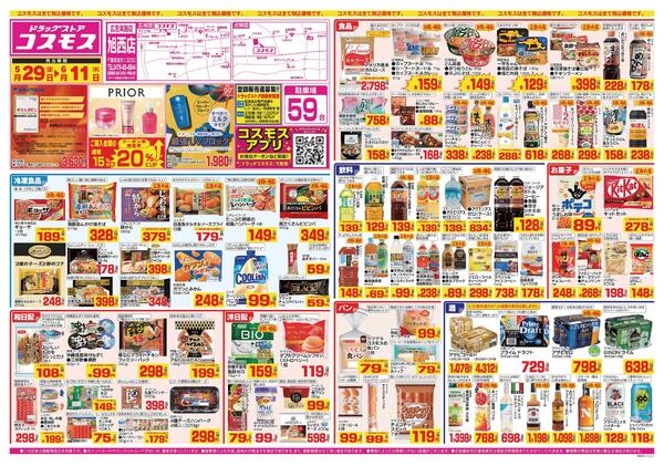 2026年5月29日～2026年6月11日-1