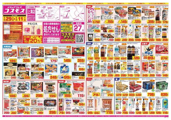 2026年5月29日～2026年6月11日-1