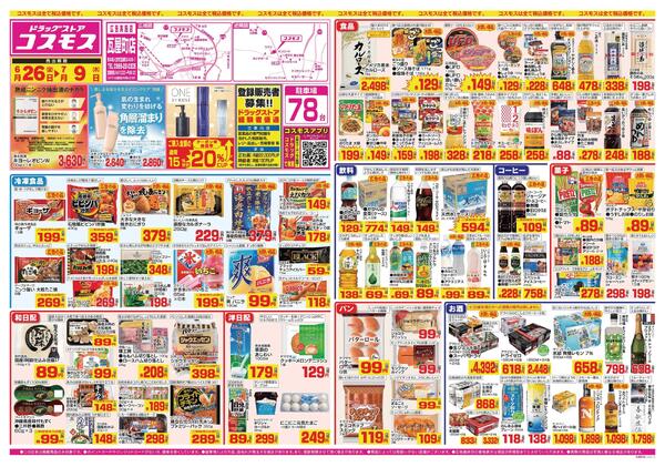 2026年6月26日～2026年7月9日-1