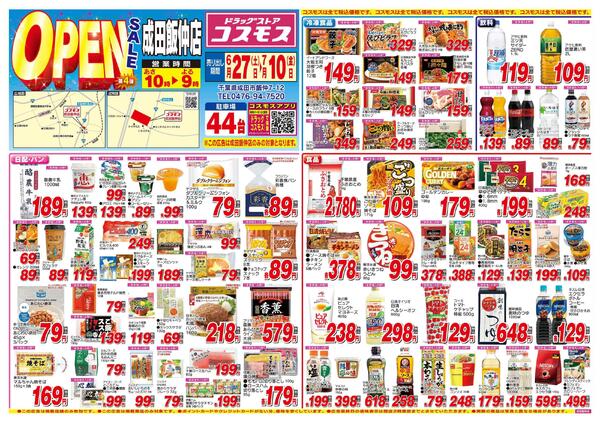 2026年6月27日～2026年7月10日-1