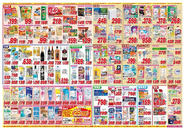 2026年6月27日～2026年7月10日-2