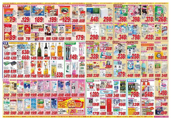 2026年5月30日～2026年6月12日-2