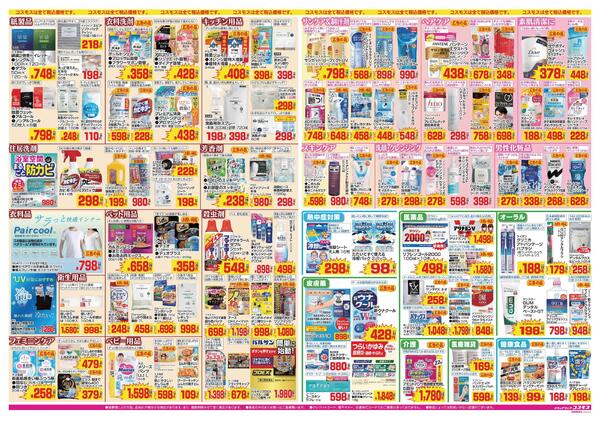 2026年6月26日～2026年7月9日-2