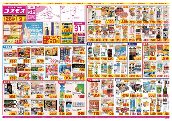 2026年6月26日～2026年7月9日new-1