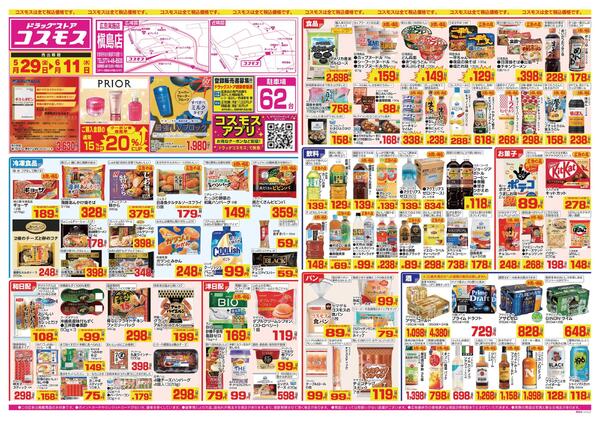 2026年5月29日～2026年6月11日-1