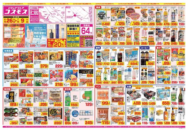 2026年6月26日～2026年7月9日-1