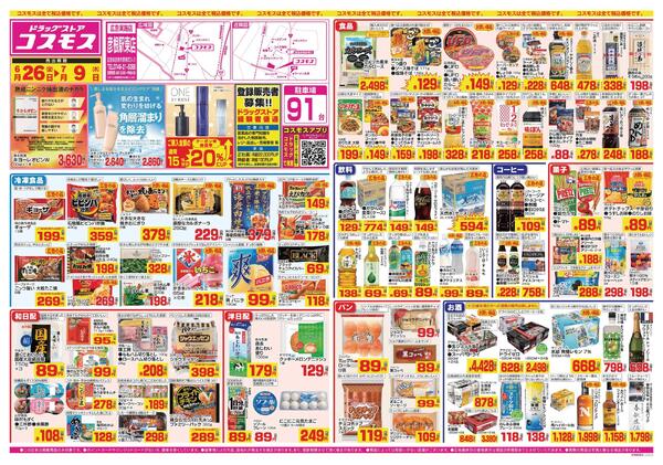 2026年6月26日～2026年7月9日-1