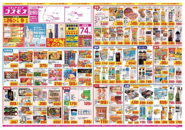 2026年6月26日～2026年7月9日-1