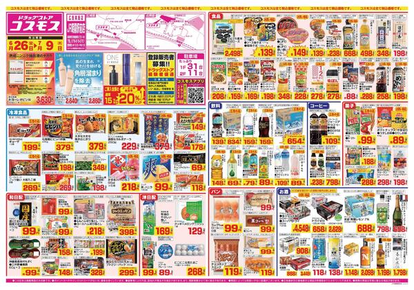 2026年6月26日～2026年7月9日-1