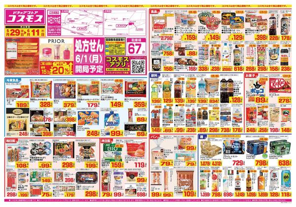 2026年5月29日～2026年6月11日-1