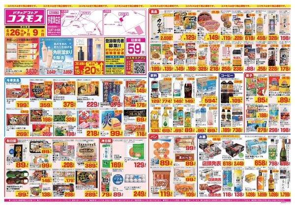 2026年6月26日～2026年7月9日-1