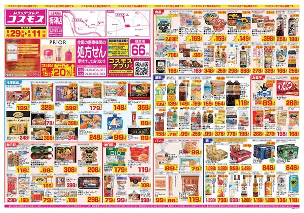 2026年5月29日～2026年6月11日-1