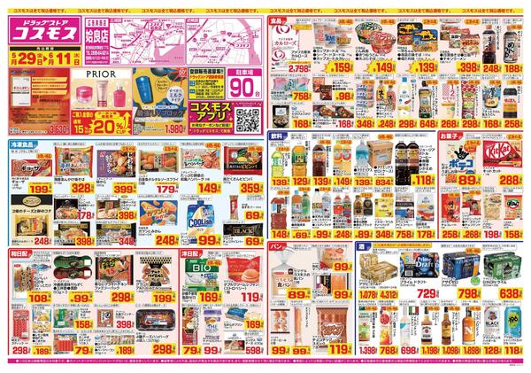 2026年5月29日～2026年6月11日-1