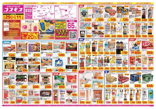 2026年5月29日～2026年6月11日-1