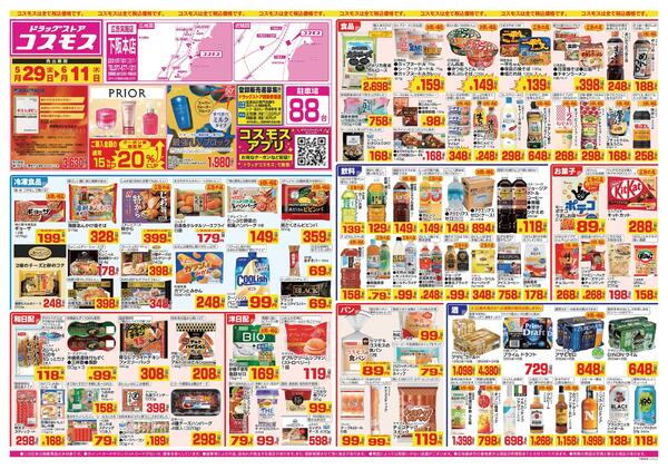 2026年5月29日～2026年6月11日-1
