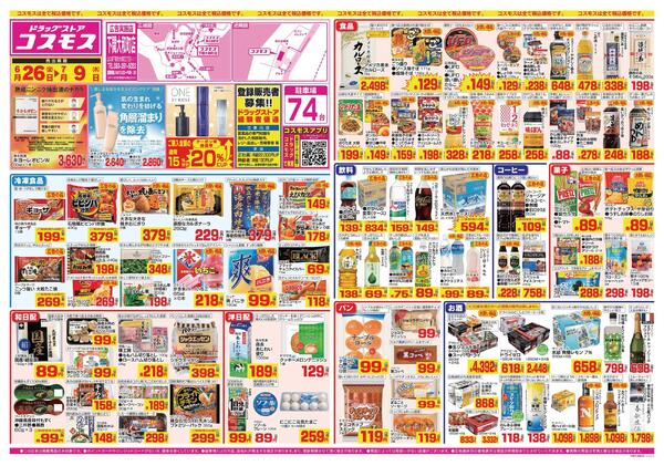 2026年6月26日～2026年7月9日-1