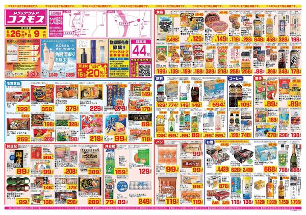 2026年6月26日～2026年7月9日-1