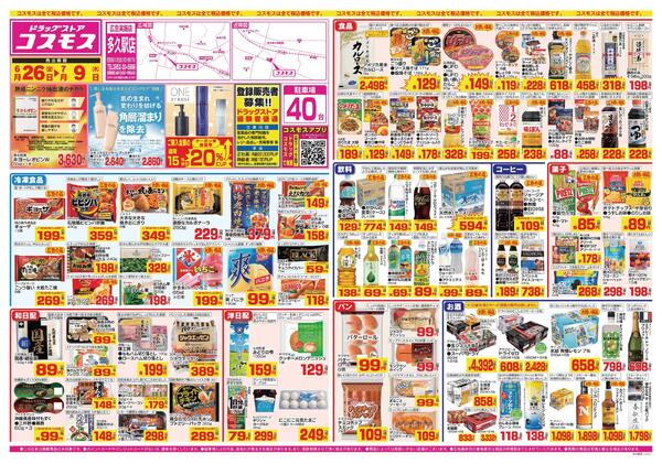 2026年6月26日～2026年7月9日-1