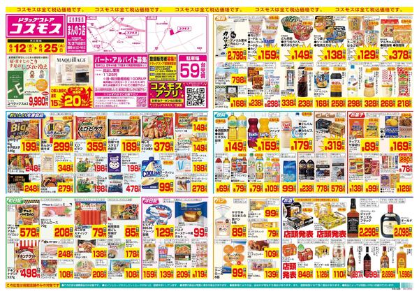 6/12～6/25new-1