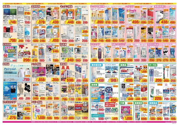 2026年6月26日～2026年7月9日-2