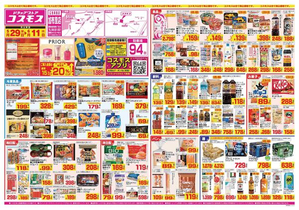 2026年5月29日～2026年6月11日-1