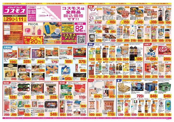2026年5月29日～2026年6月11日-1