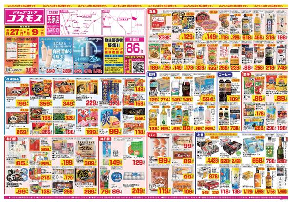 2026年6月27日～2026年7月9日-1
