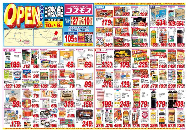 2026年6月27日～2026年7月10日-1