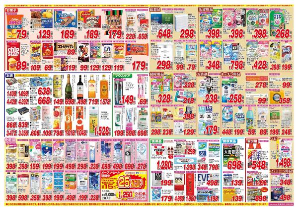 2026年6月27日～2026年7月10日-2