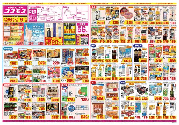 2026年6月26日～2026年7月9日-1