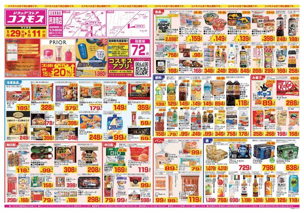 2026年5月29日～2026年6月11日-1