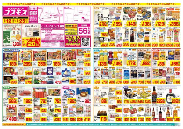 6/12～6/25new-1