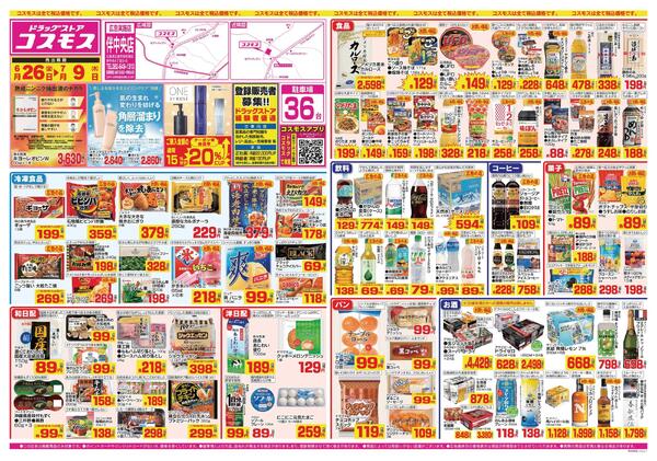 2026年6月26日～2026年7月9日new-1